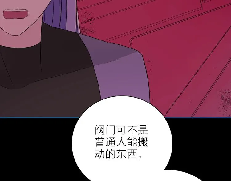 第29话 阴谋？ 第75页