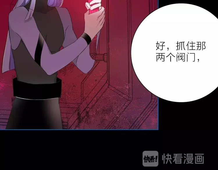 第29话 阴谋？ 第82页