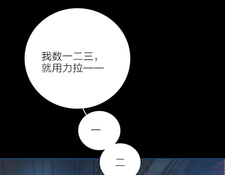 第29话 阴谋？ 第83页