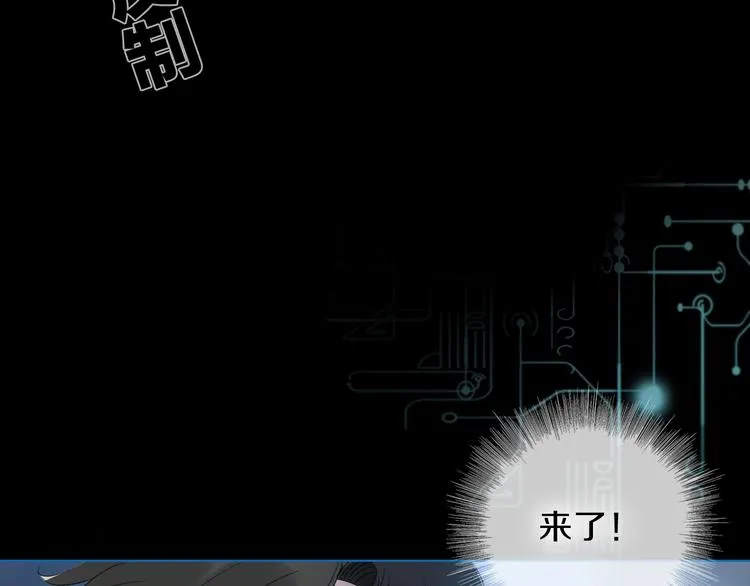 第29话 阴谋？ 第93页