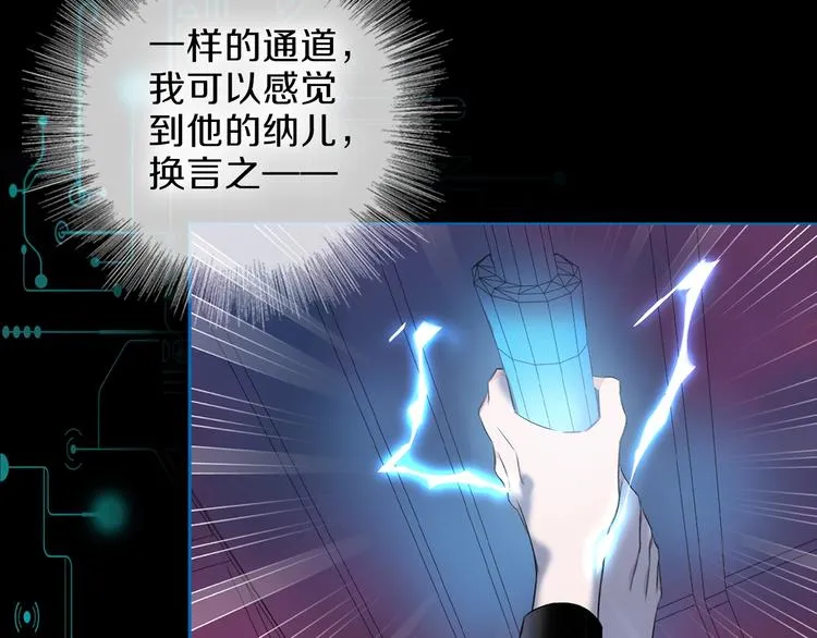 第29话 阴谋？ 第95页