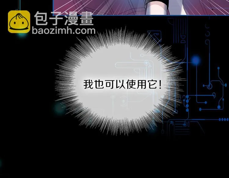 第29话 阴谋？ 第96页