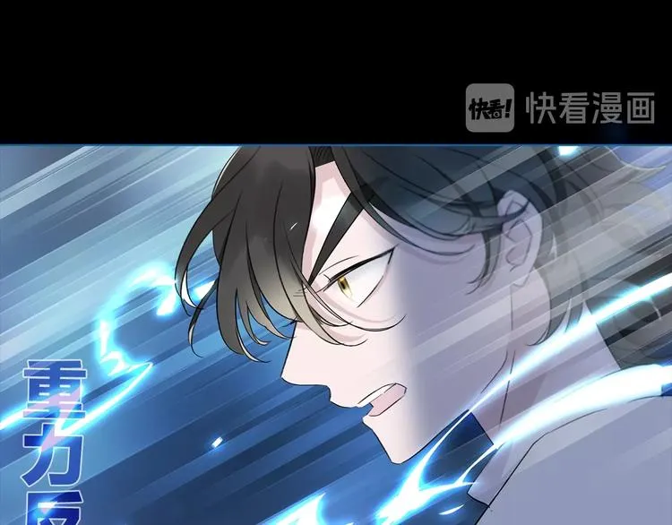 第29话 阴谋？ 第97页