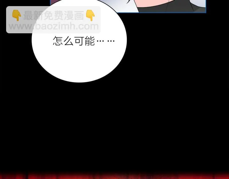 第29话 阴谋？ 第101页