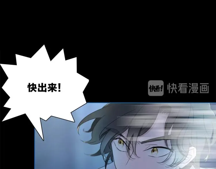 第29话 阴谋？ 第105页