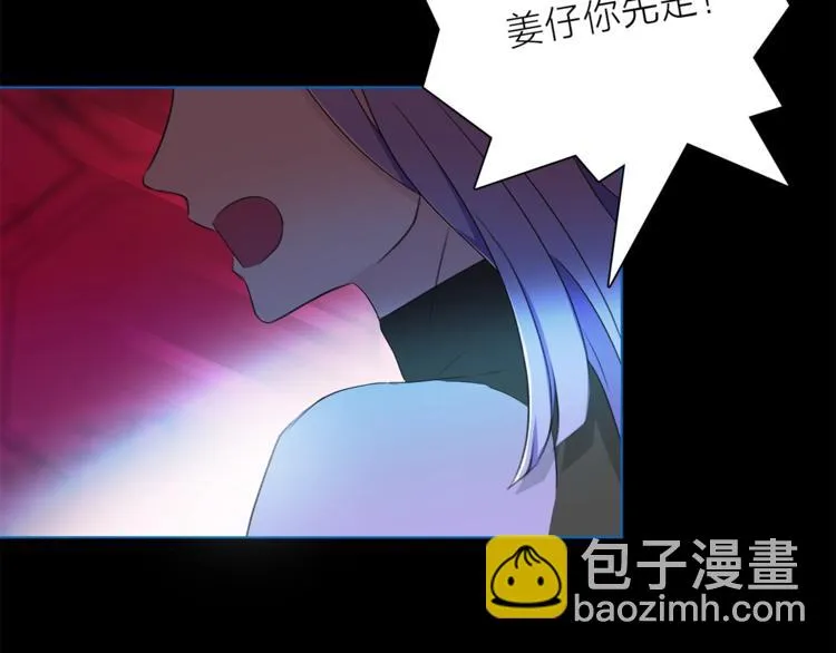 第29话 阴谋？ 第107页