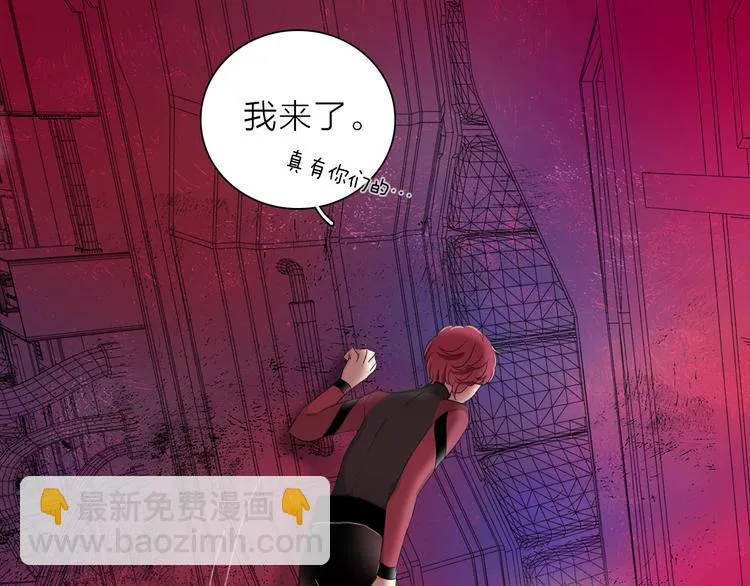 第29话 阴谋？ 第109页