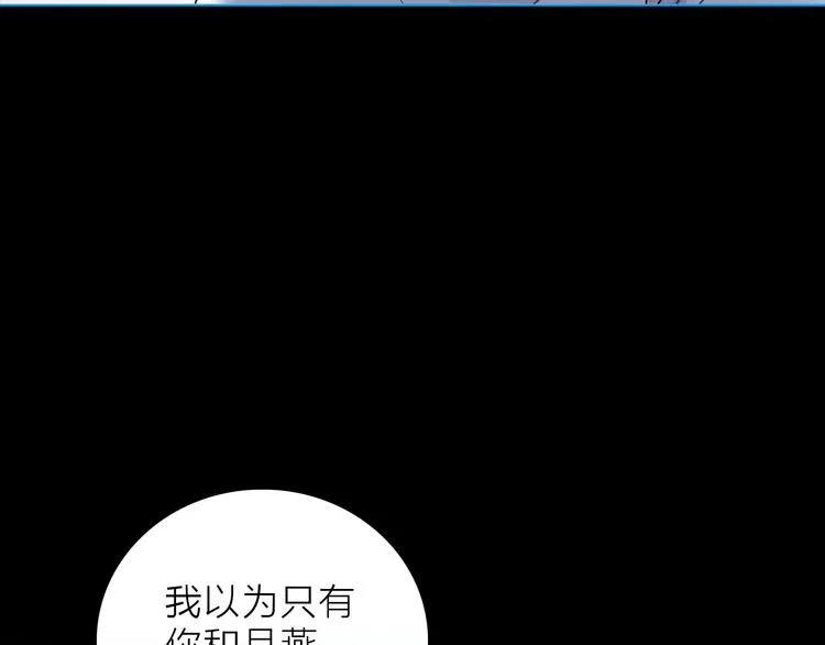 第29话 阴谋？ 第117页