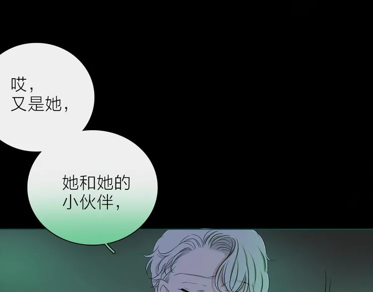 第29话 阴谋？ 第121页