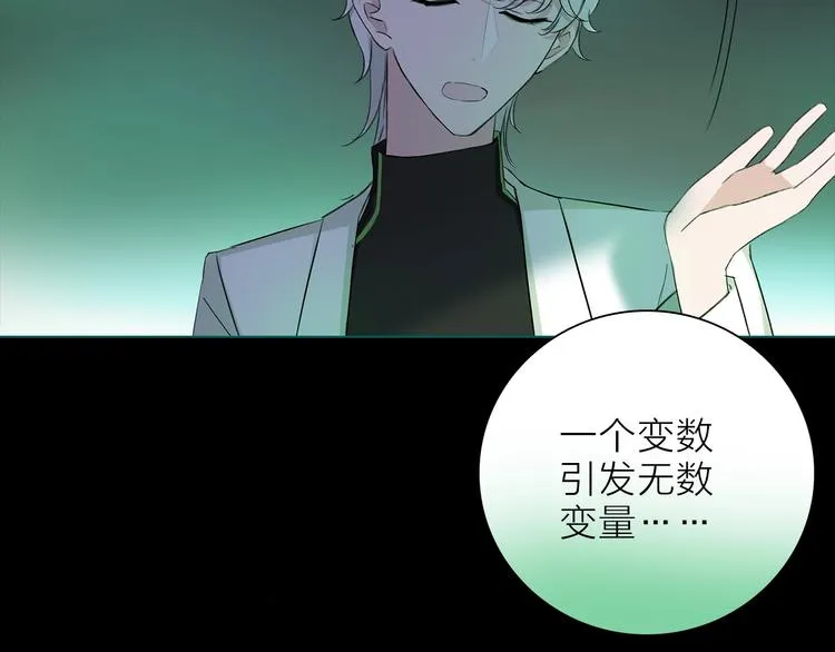 第29话 阴谋？ 第122页