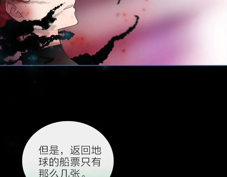 第29话 阴谋？ 第124页