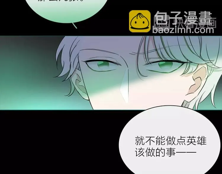 第29话 阴谋？ 第125页