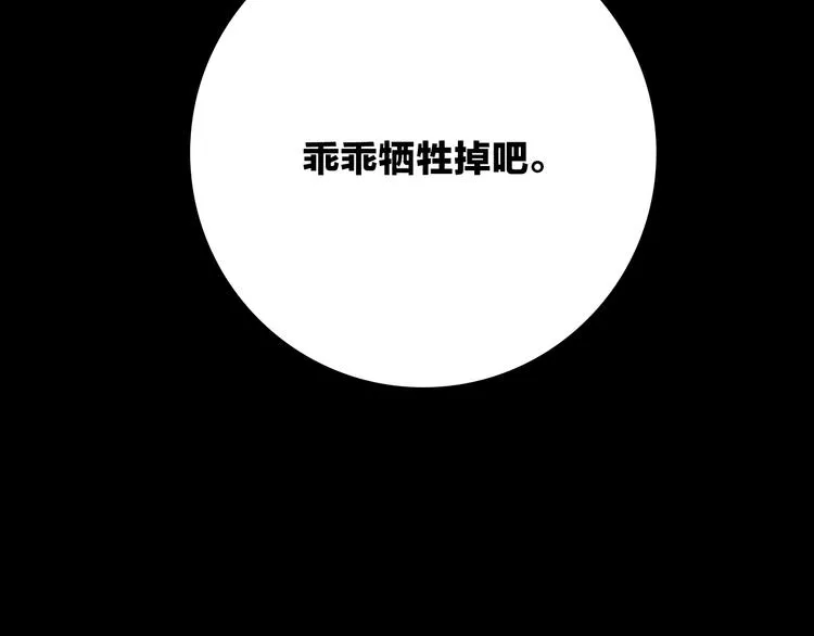 第29话 阴谋？ 第129页