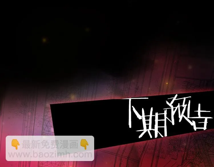 第29话 阴谋？ 第132页