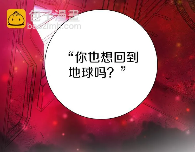 第29话 阴谋？ 第133页