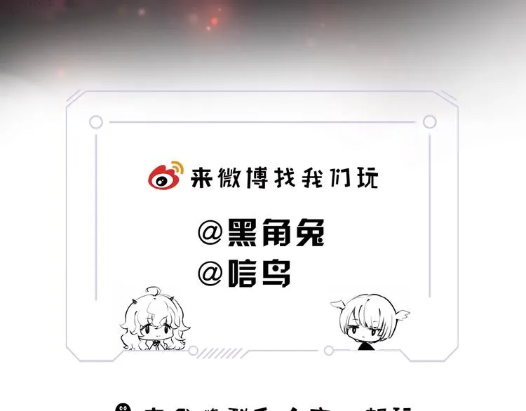 第29话 阴谋？ 第134页
