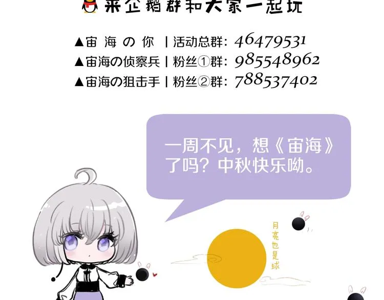 第29话 阴谋？ 第135页