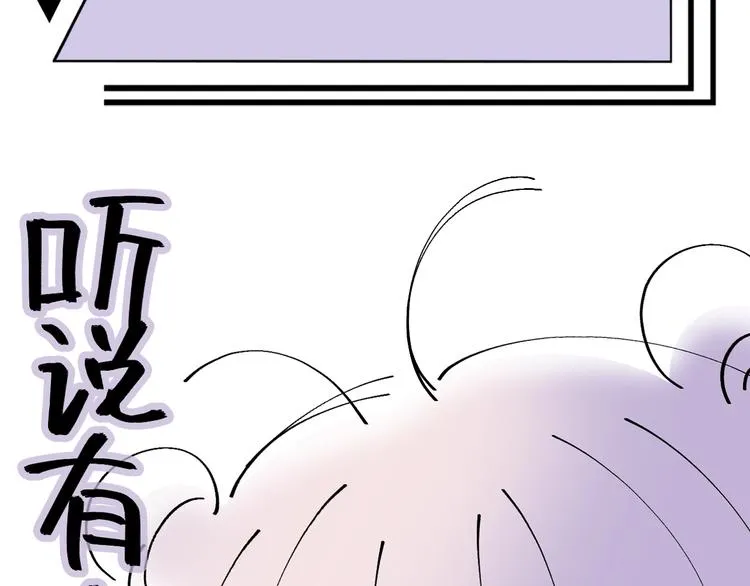 第29话 阴谋？ 第137页