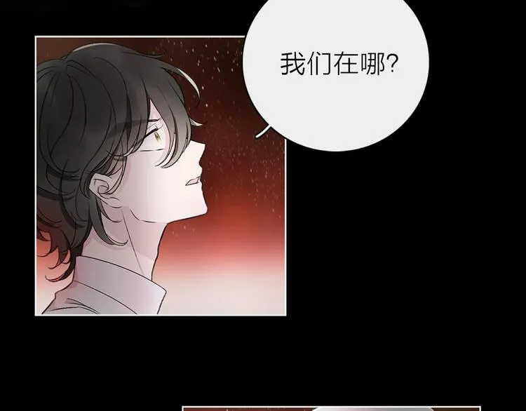 第28话 危险来临 第4页
