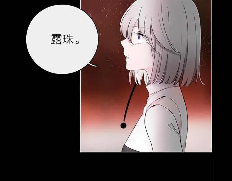 第28话 危险来临 第5页