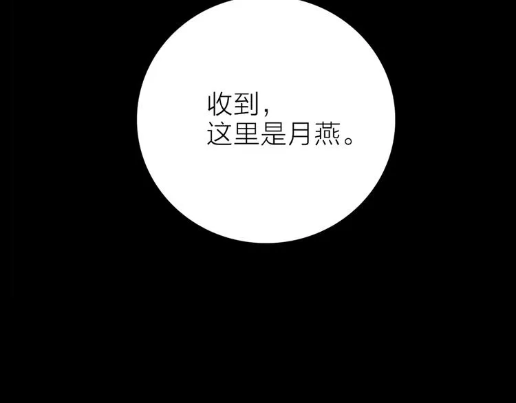 第28话 危险来临 第10页