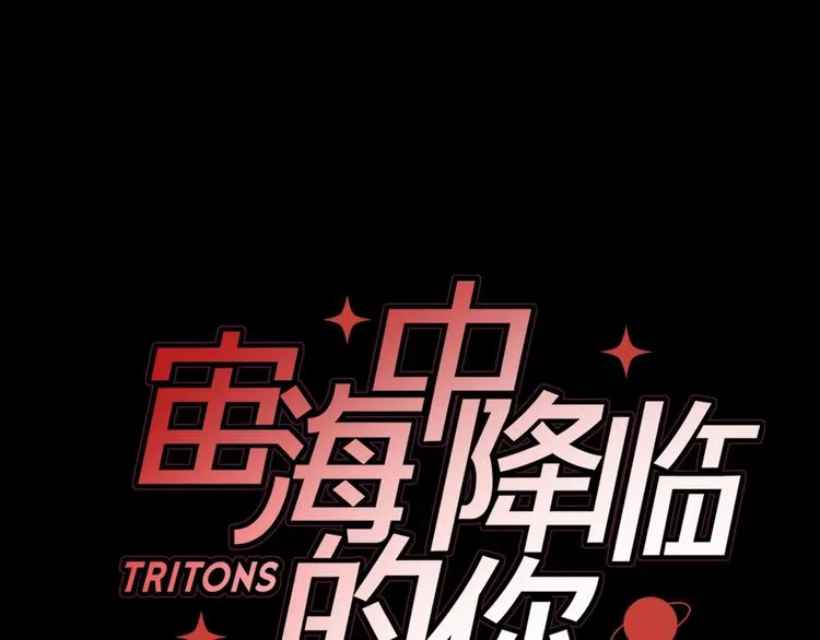 第28话 危险来临 第11页