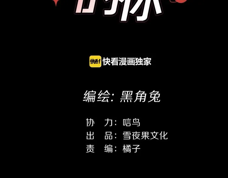 第28话 危险来临 第12页