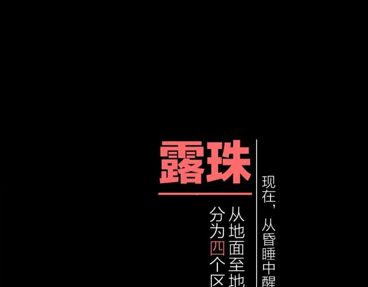 第28话 危险来临 第13页