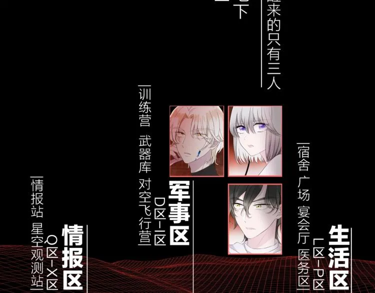 第28话 危险来临 第14页