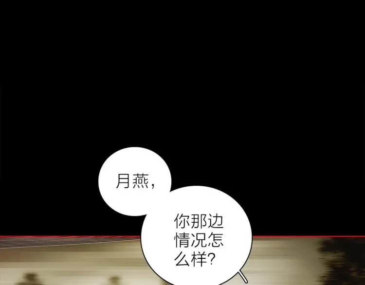 第28话 危险来临 第17页
