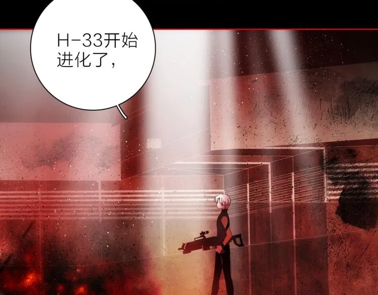 第28话 危险来临 第19页