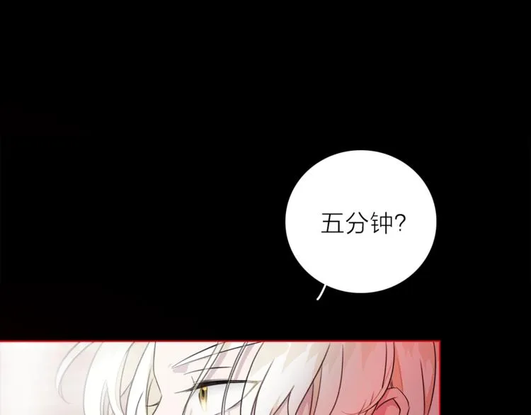 第28话 危险来临 第24页