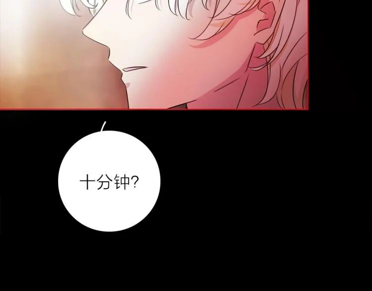 第28话 危险来临 第25页