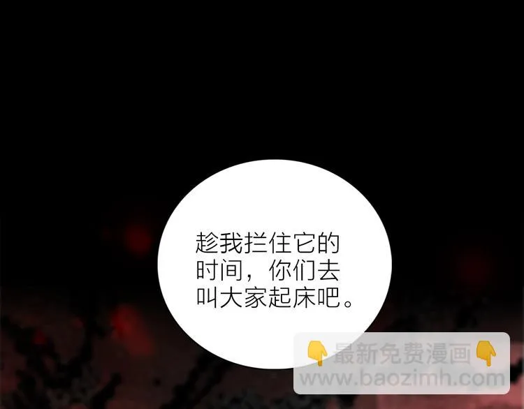 第28话 危险来临 第27页