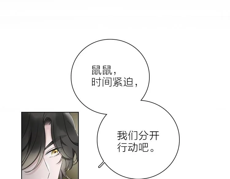 第28话 危险来临 第30页