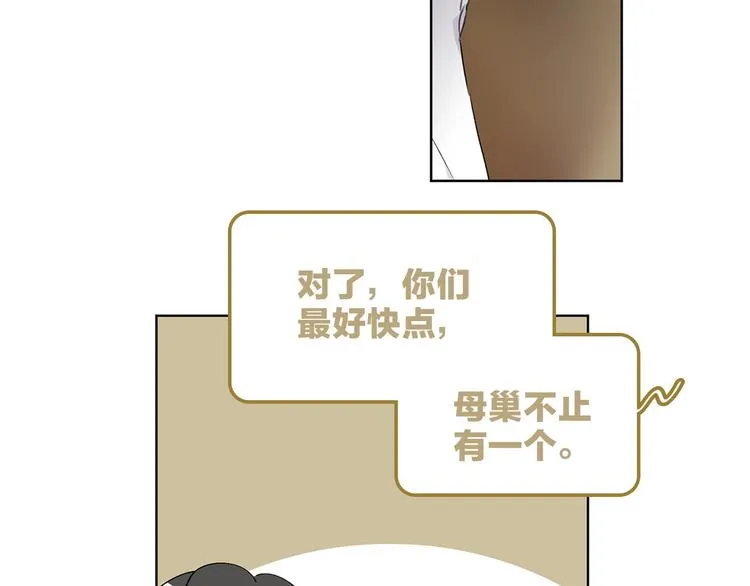 第28话 危险来临 第32页