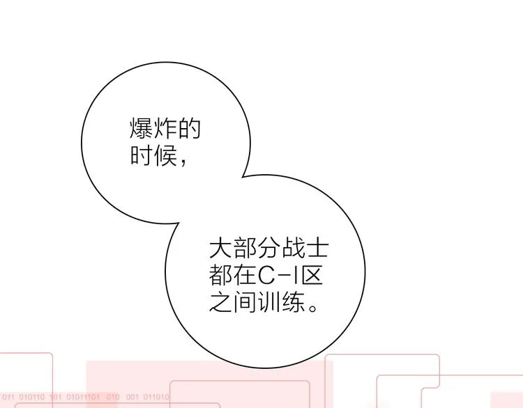 第28话 危险来临 第36页