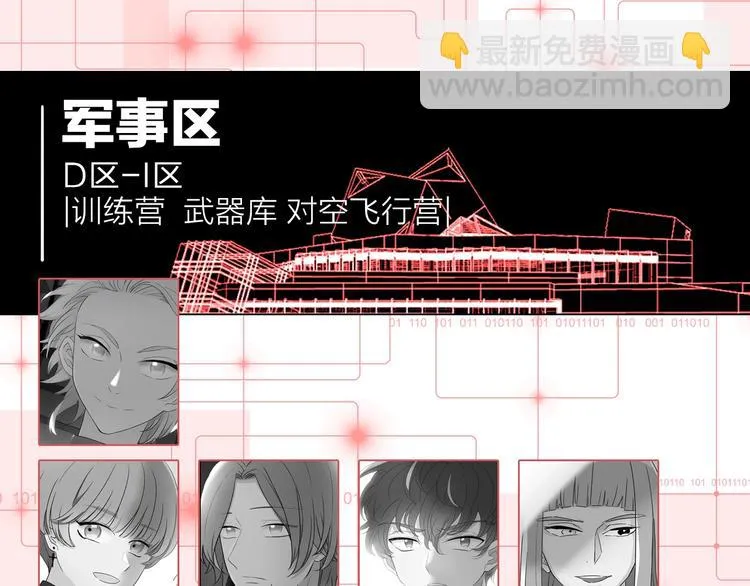 第28话 危险来临 第37页