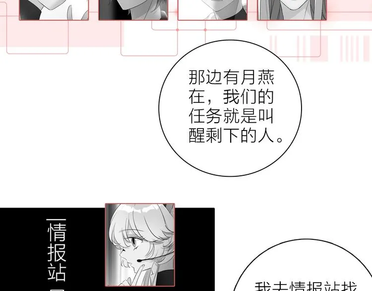 第28话 危险来临 第38页