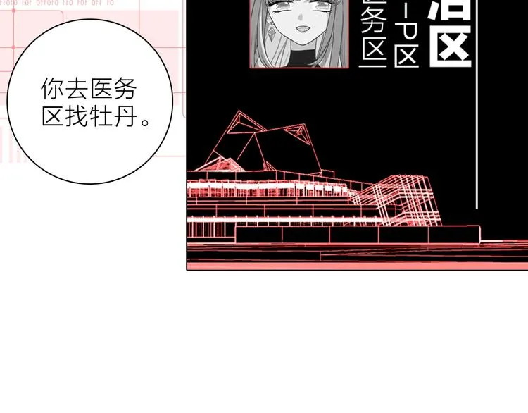 第28话 危险来临 第40页
