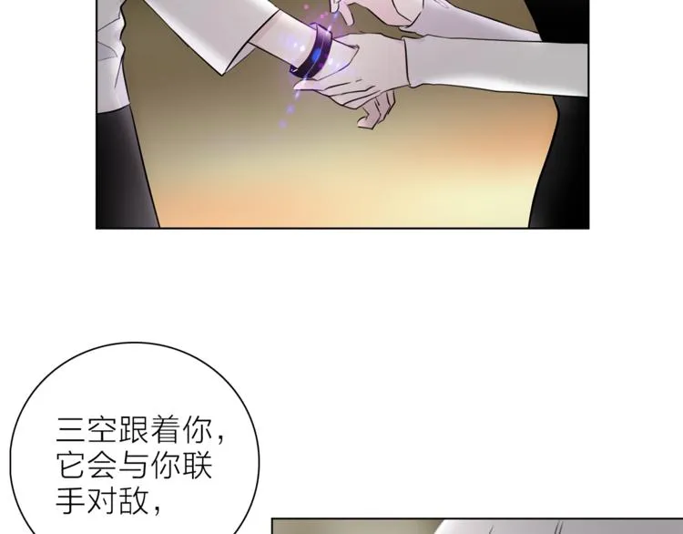 第28话 危险来临 第43页
