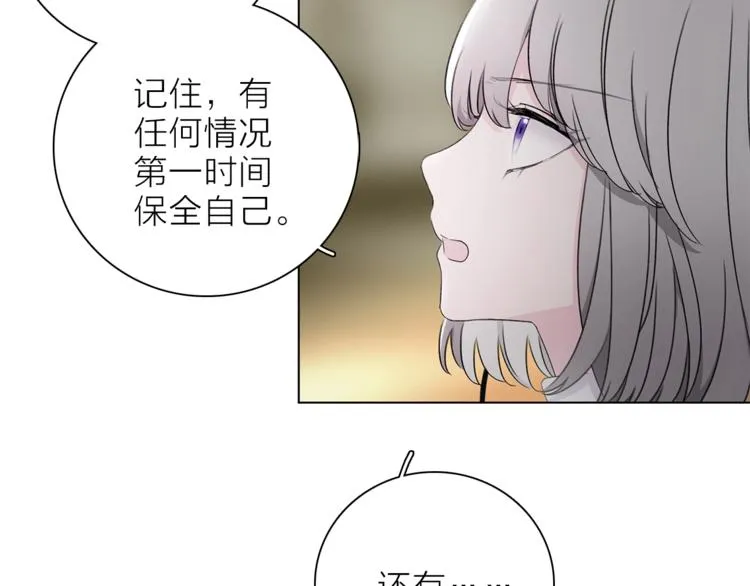 第28话 危险来临 第44页