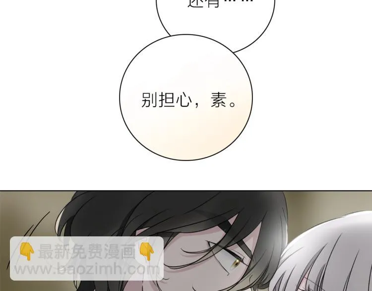 第28话 危险来临 第45页
