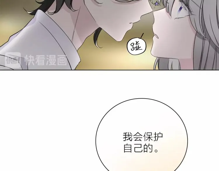 第28话 危险来临 第46页