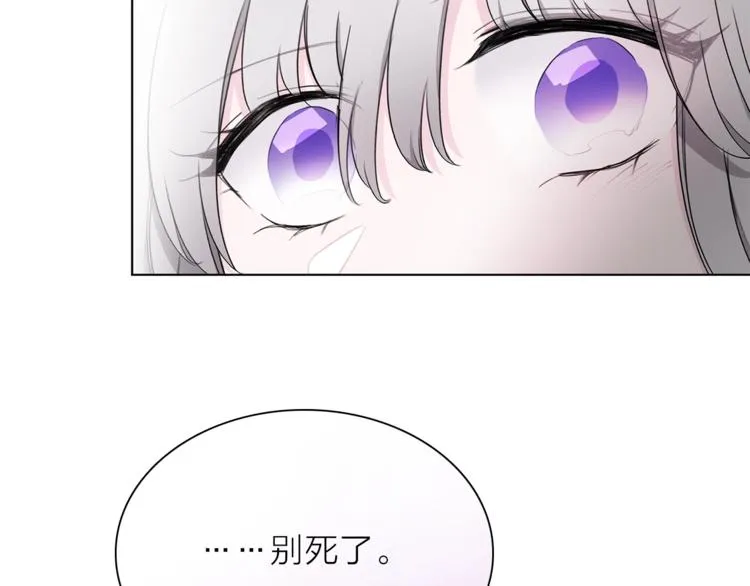 第28话 危险来临 第48页