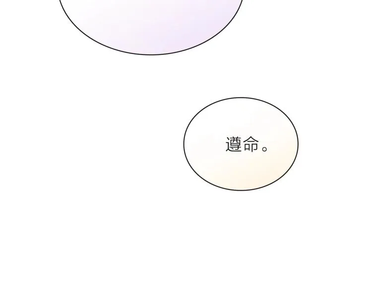 第28话 危险来临 第49页