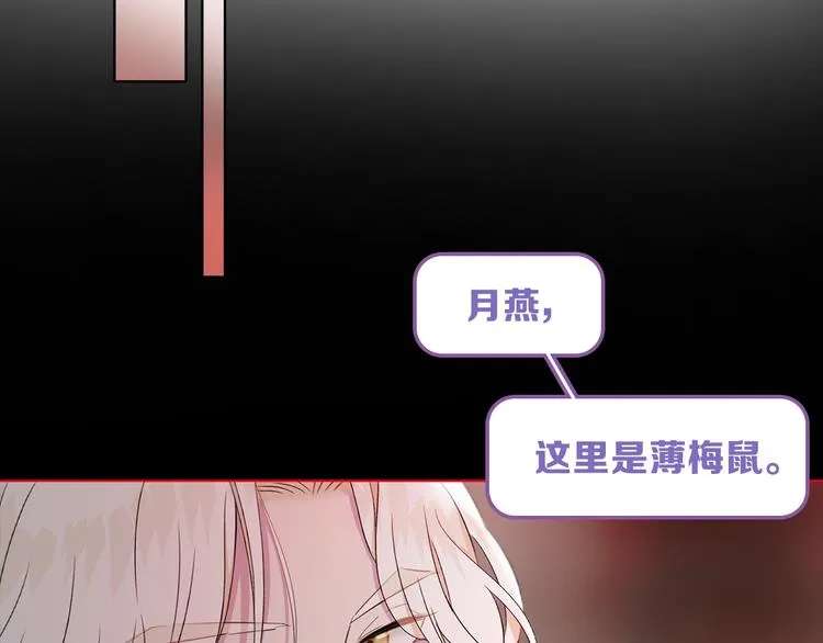 第28话 危险来临 第52页