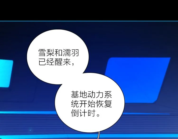 第28话 危险来临 第54页