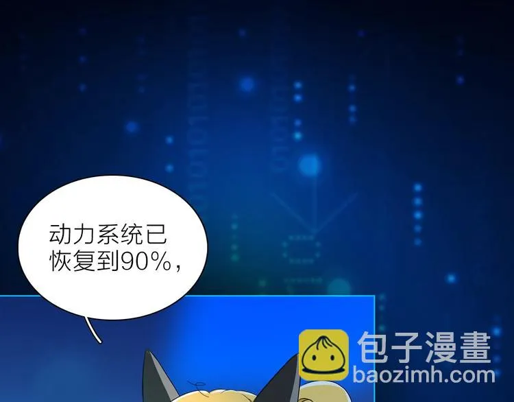 第28话 危险来临 第56页