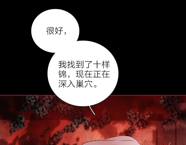 第28话 危险来临 第60页